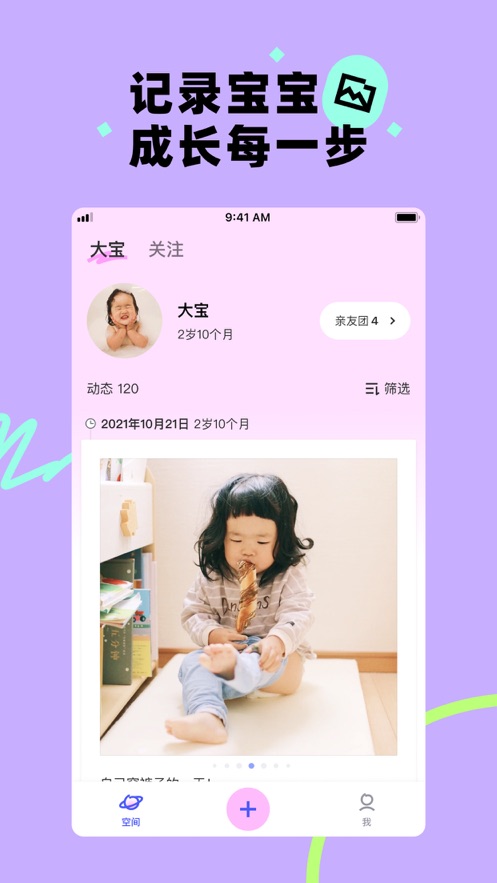 蛋啵软件APP