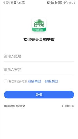 星唯安全教育 第1张图