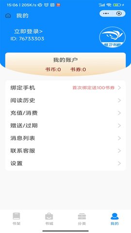 精卫书廊 第1张图