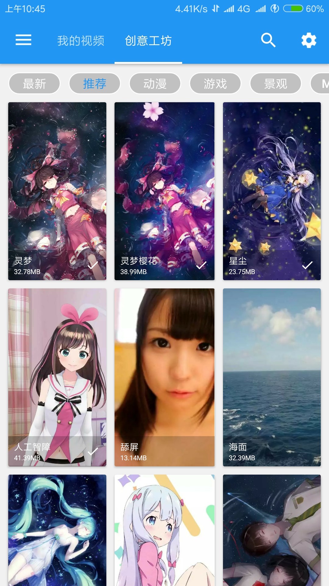星空动态壁纸软件APP
