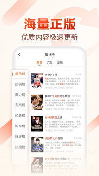 必看小说畅读版APP
