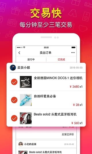 猎趣闲置二手买卖APP