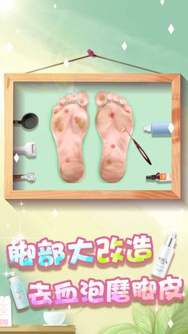 素人变形记游戏