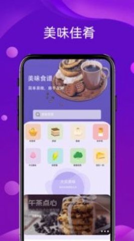 神奇变声APP