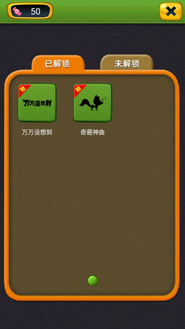 疯狂的声音 第1张图