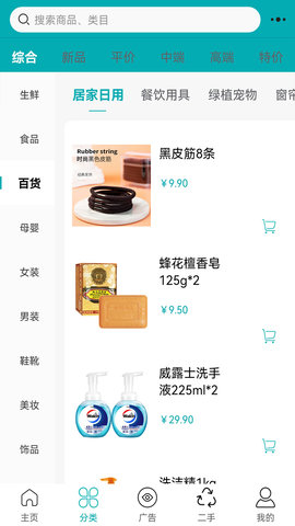淘如易 第1张图