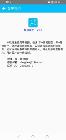 星星画图 第1张图