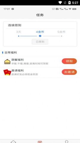 白食APP