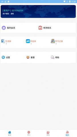 博乐疯狂英语 第1张图