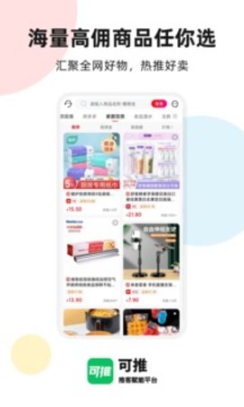 可推手机版 第1张图