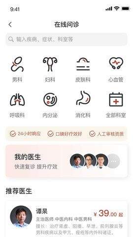 家庭中医馆 第1张图