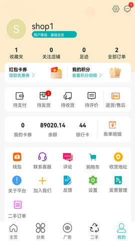 淘如易APP