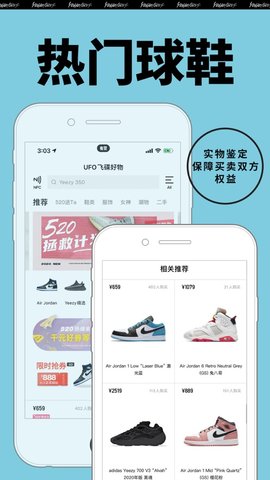 Yoho!Buy有货APP