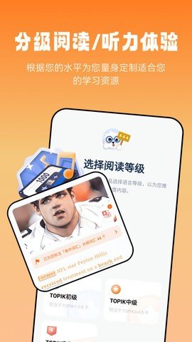 莱特英语阅读听力APP