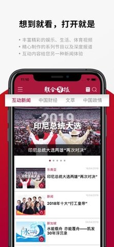 早报APP