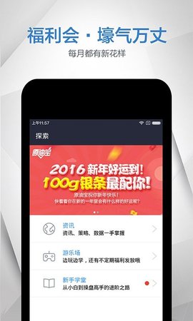 黄金日APP
