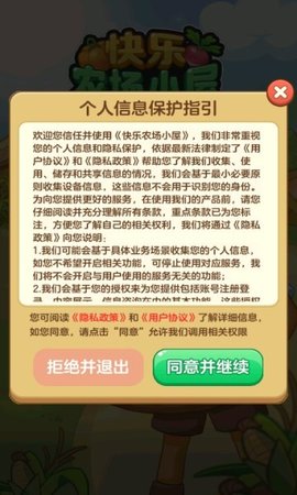 快乐农场小屋游戏
