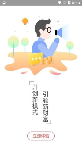 八吉优选APP