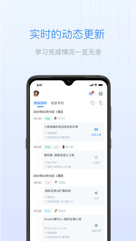 雨课堂软件 第1张图