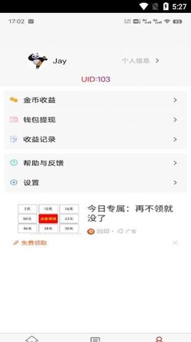 白食APP