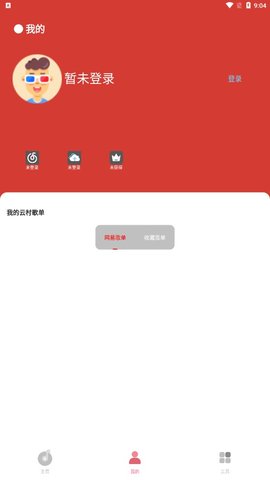 cmg音乐APP