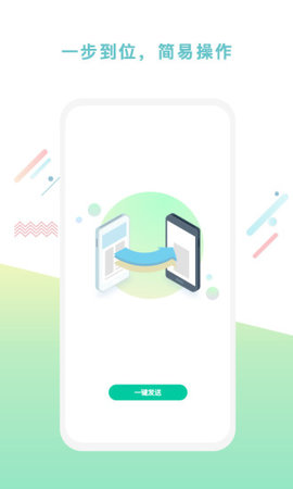 一点换机 第1张图