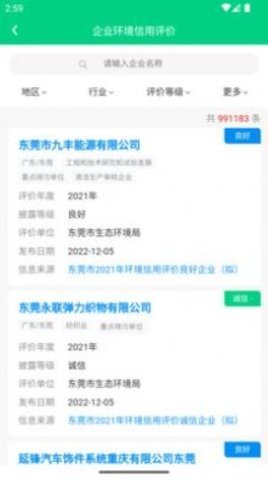青绿数据服务APP