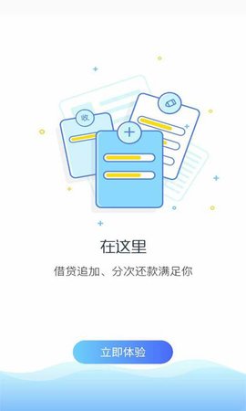 省钱记账APP