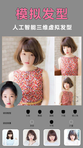 大苗发型APP