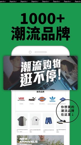 Yoho!Buy有货APP