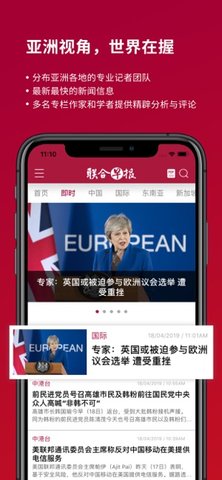 早报APP