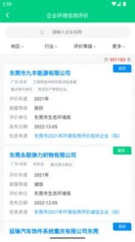 青绿数据服务APP