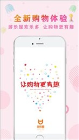 游乐屋APP