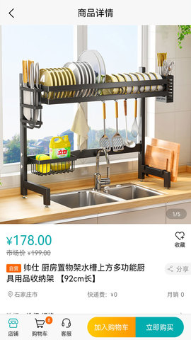 淘如易APP