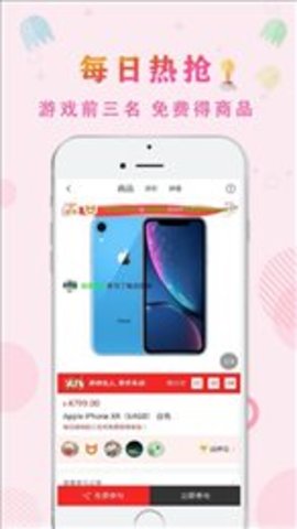 游乐屋 第1张图