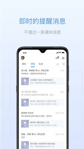 雨课堂软件APP