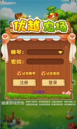 优越农场 第1张图