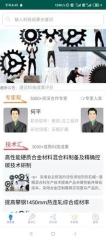 川成评服APP