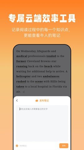 莱特英语阅读听力APP