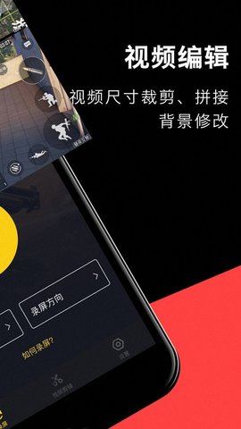 小鱼录屏APP