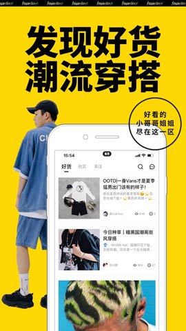 Yoho!Buy有货 第1张图