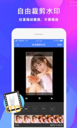 去水印照片修复APP