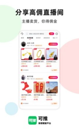 可推手机版APP