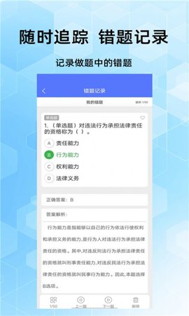 事业单位考试家APP