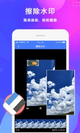 去水印照片修复APP