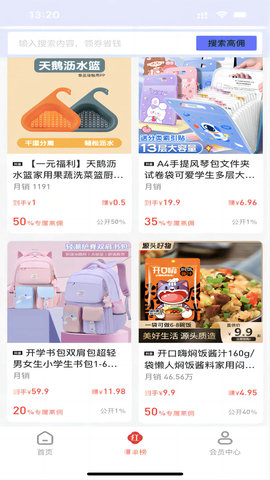 有利购 第1张图