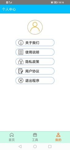星星画图APP