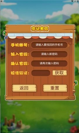 优越农场游戏