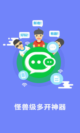 多开小助手 第1张图