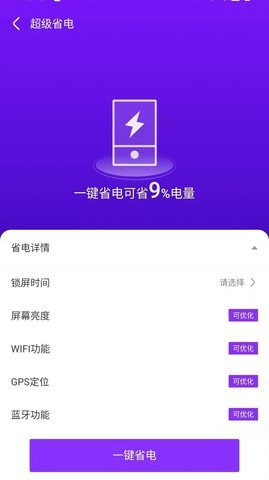 飞速文件助手APP